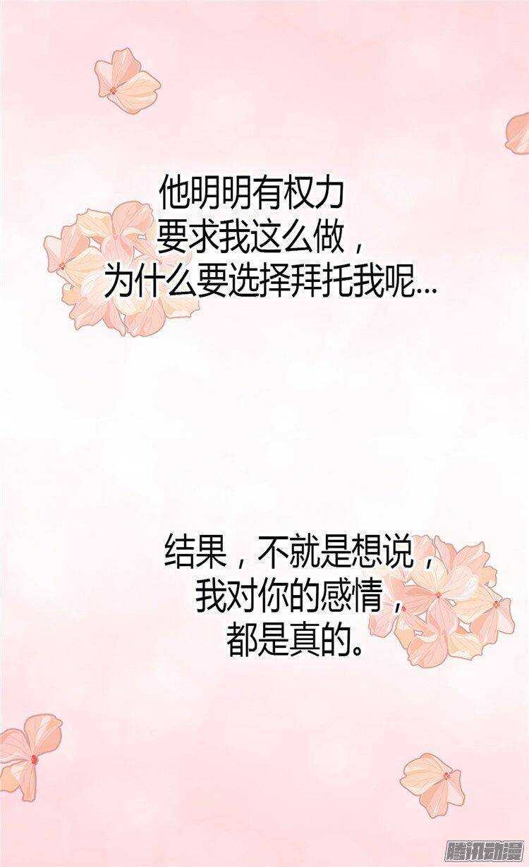 第43话 皇宫宴会3