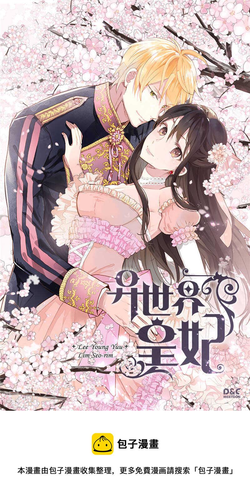 第200话 第一皇妃候补0