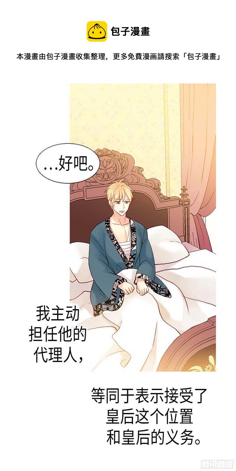 第130话 不能被男色迷惑3