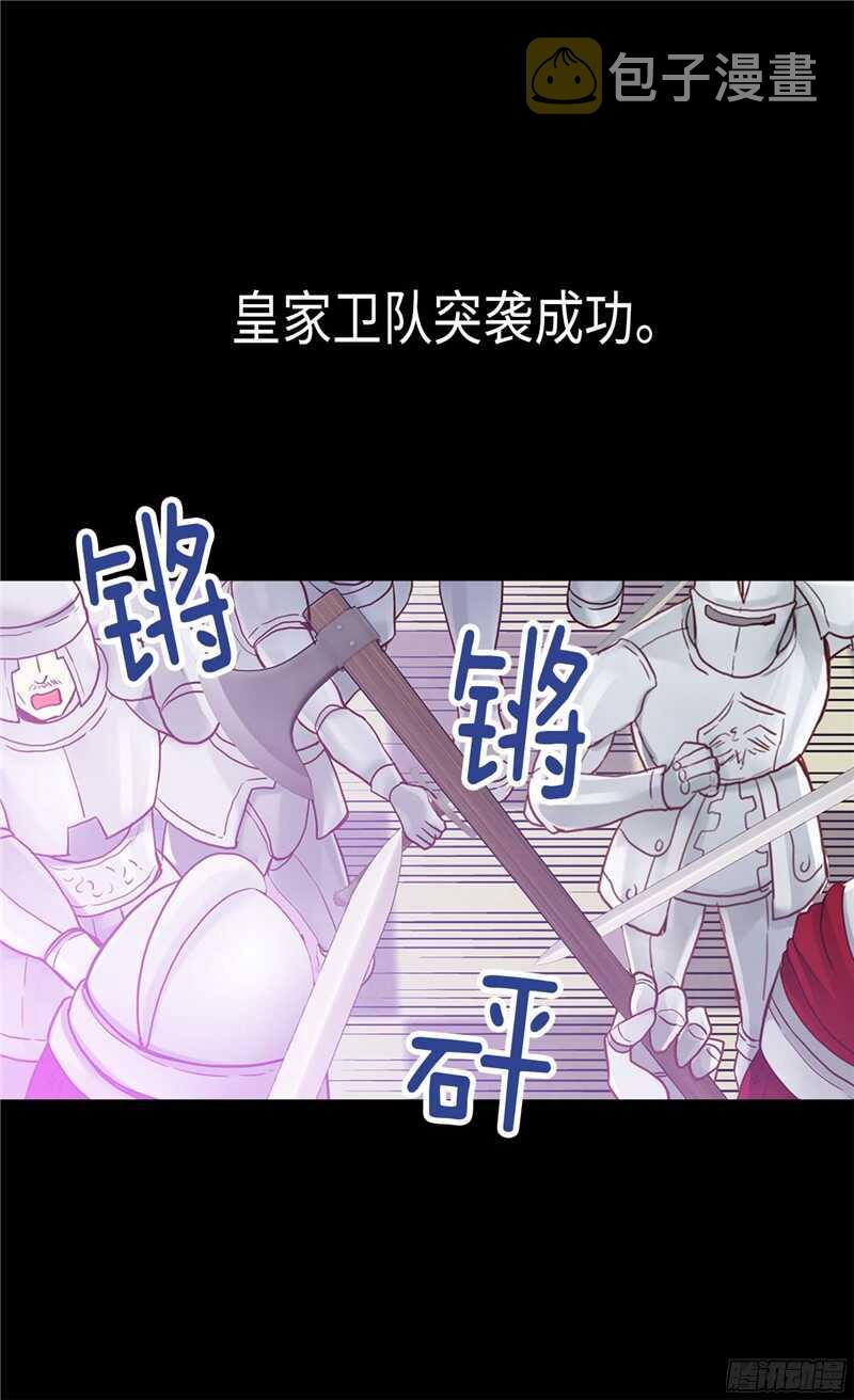 第121话 突袭成功3