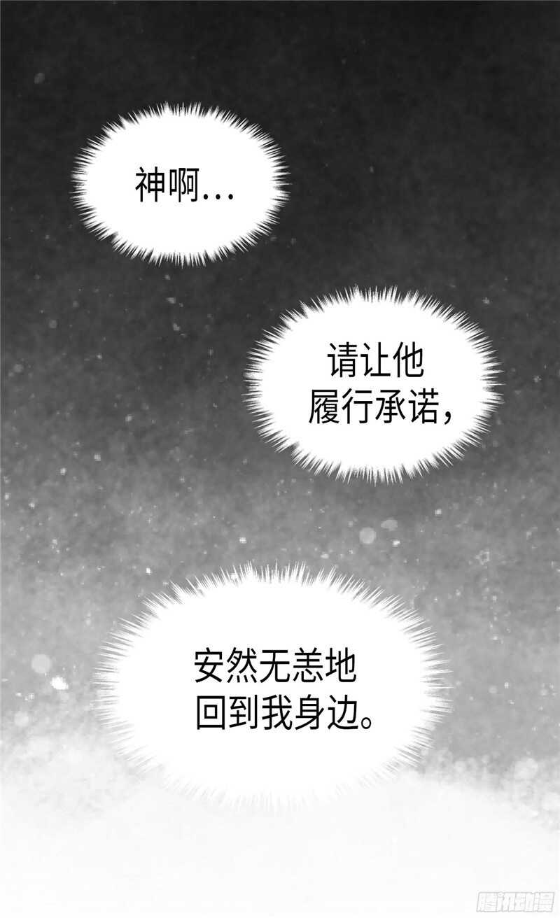 第112话 遇袭3