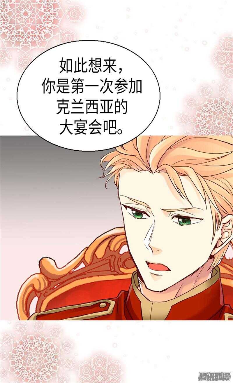第81话 我唯一的妃子3