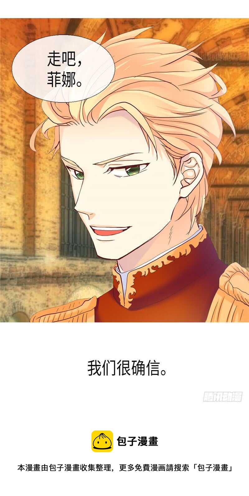 第154话 属于我们的婚礼0