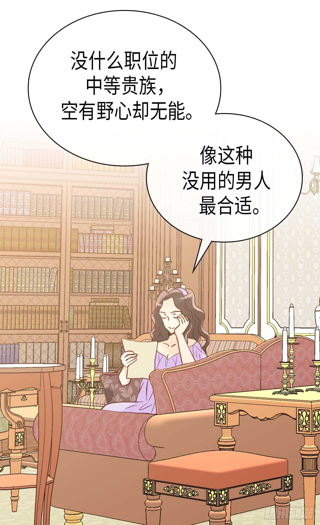 第250话 深谋远虑2