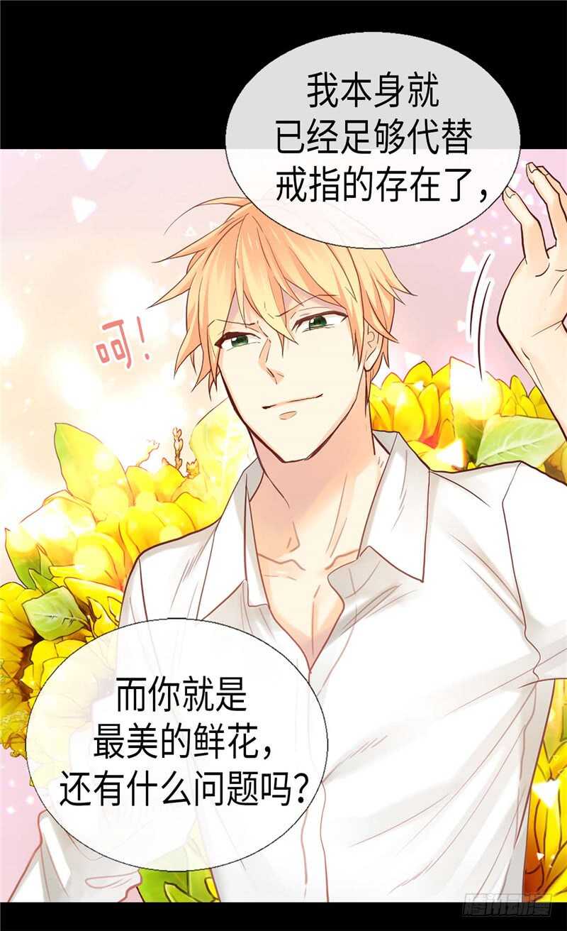 第151话 短暂的新婚旅行4