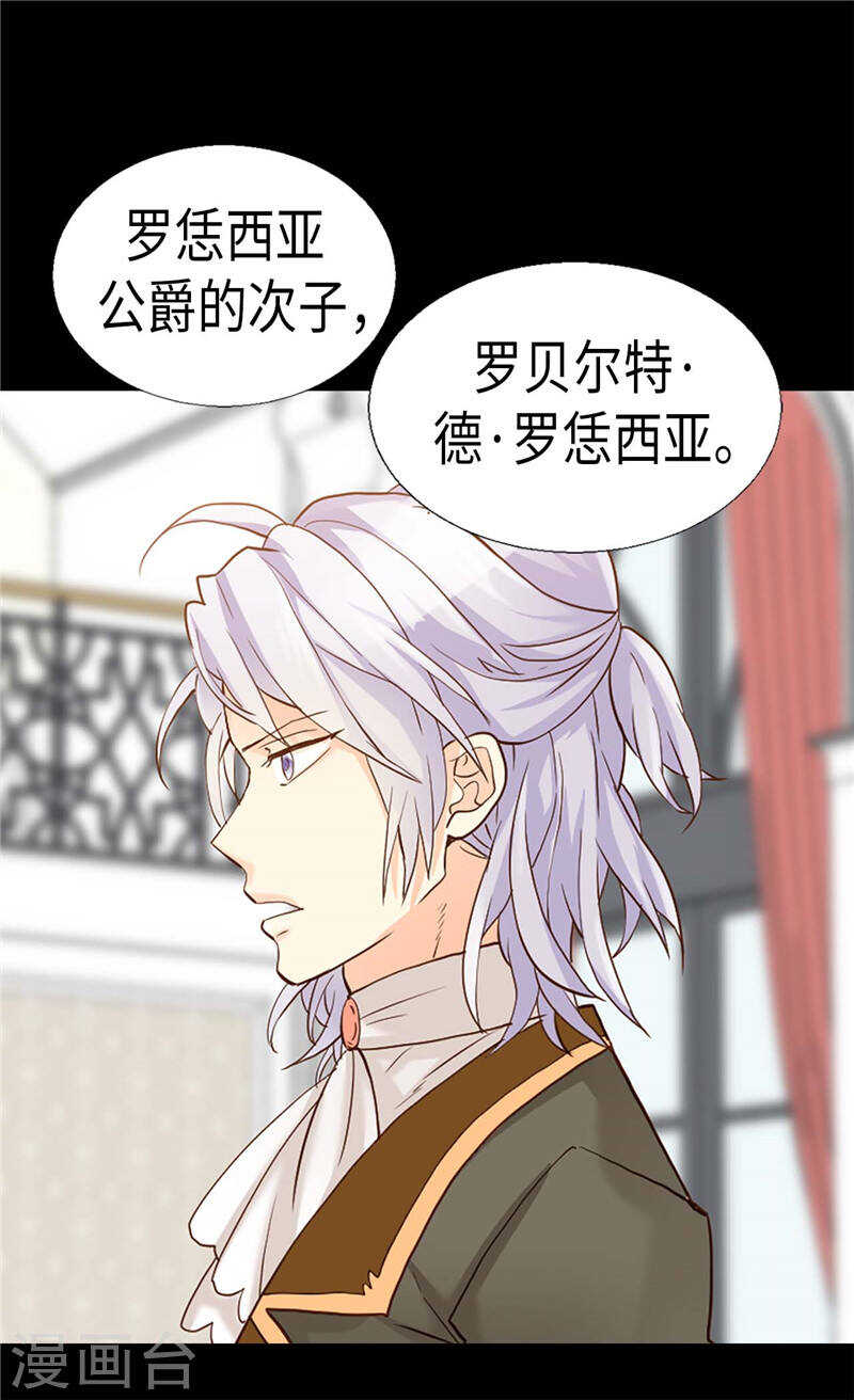 第183话 美男免疫体3