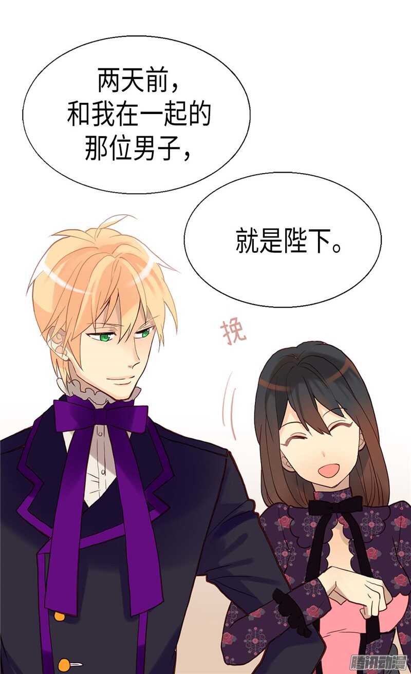 第106话 密会的男子2