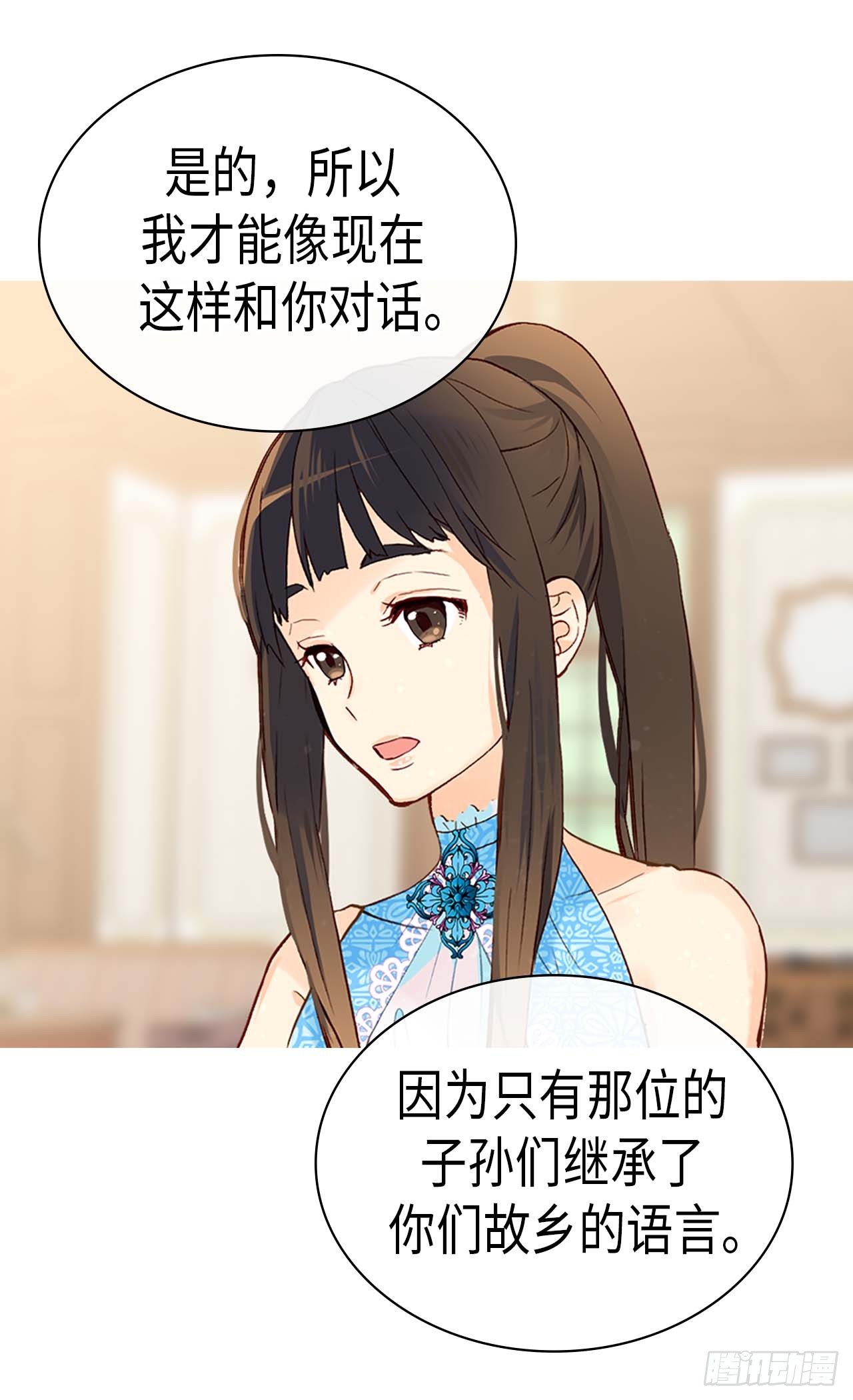 第256话 代代相传的责任2
