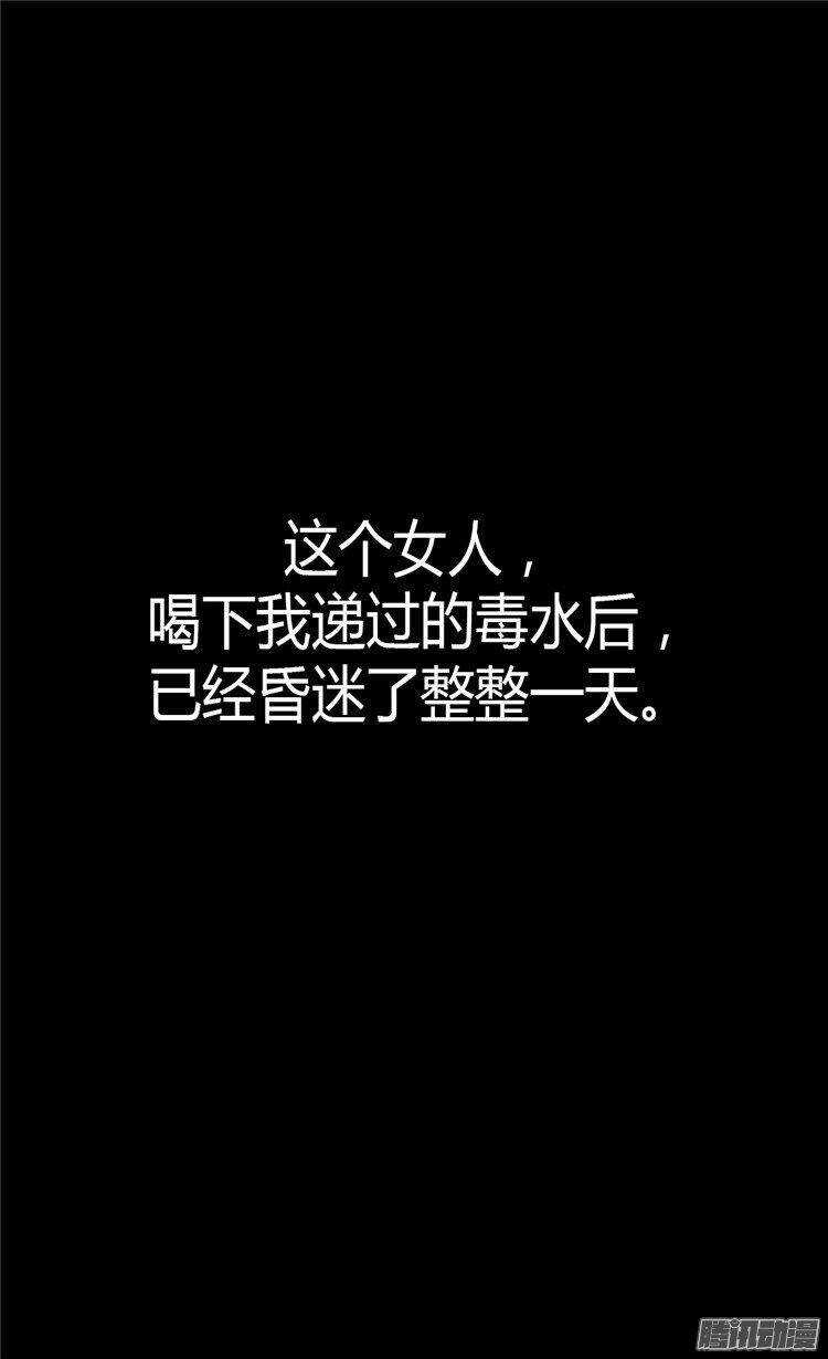 第28话 你想怎么罚？1