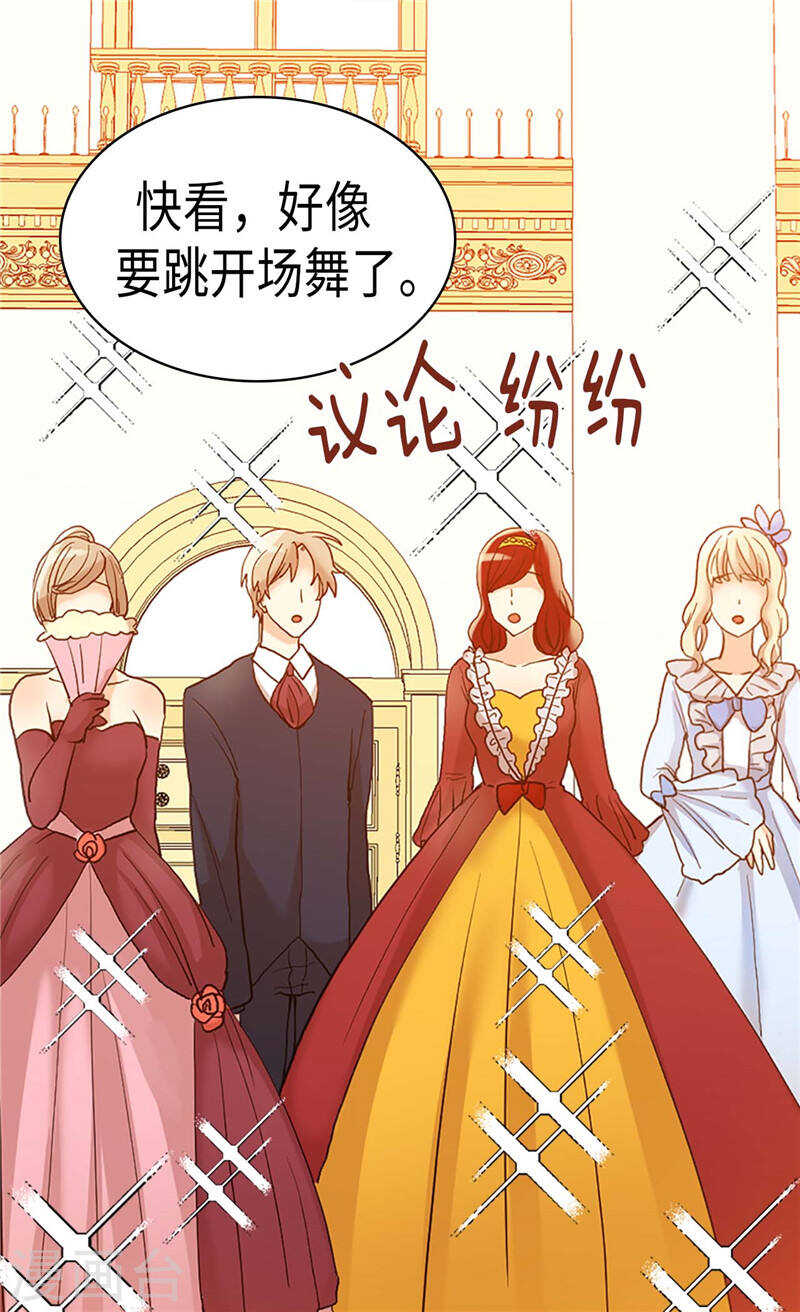 第203话 不知好歹的臭丫头1