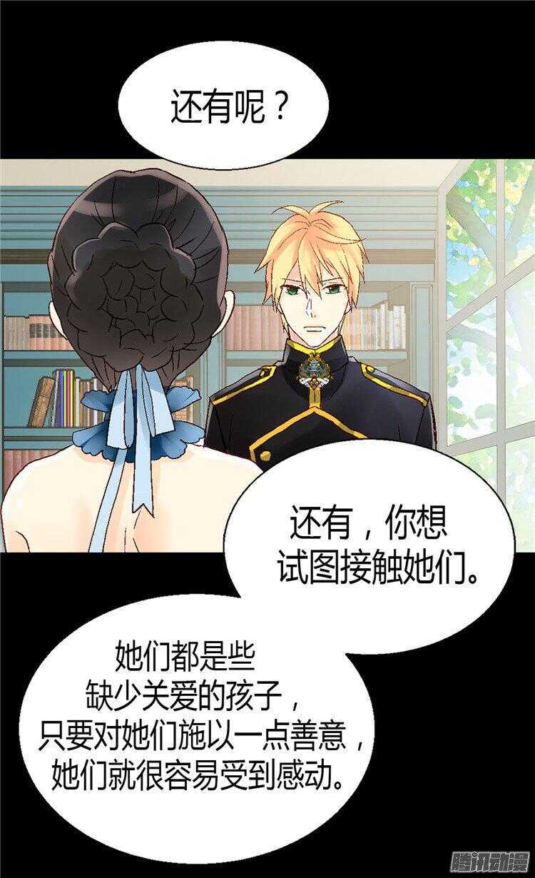 第50话 揪出幕后的人4