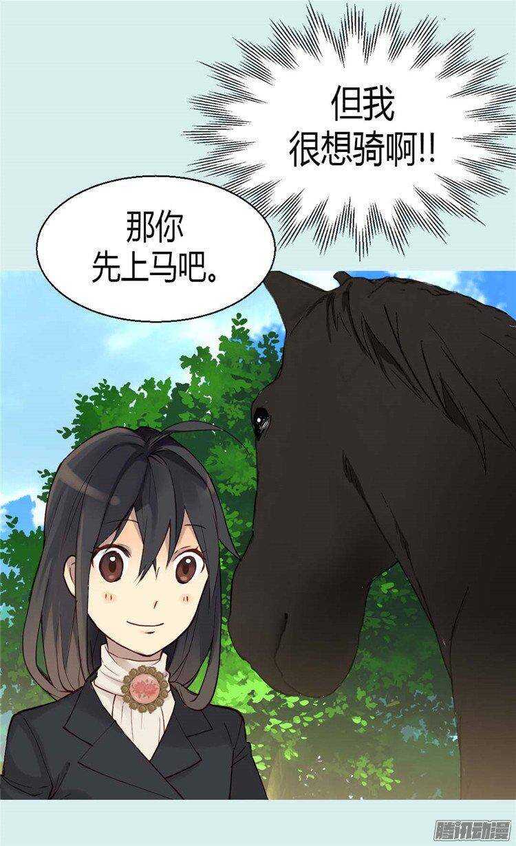第35话 挑选坐骑4
