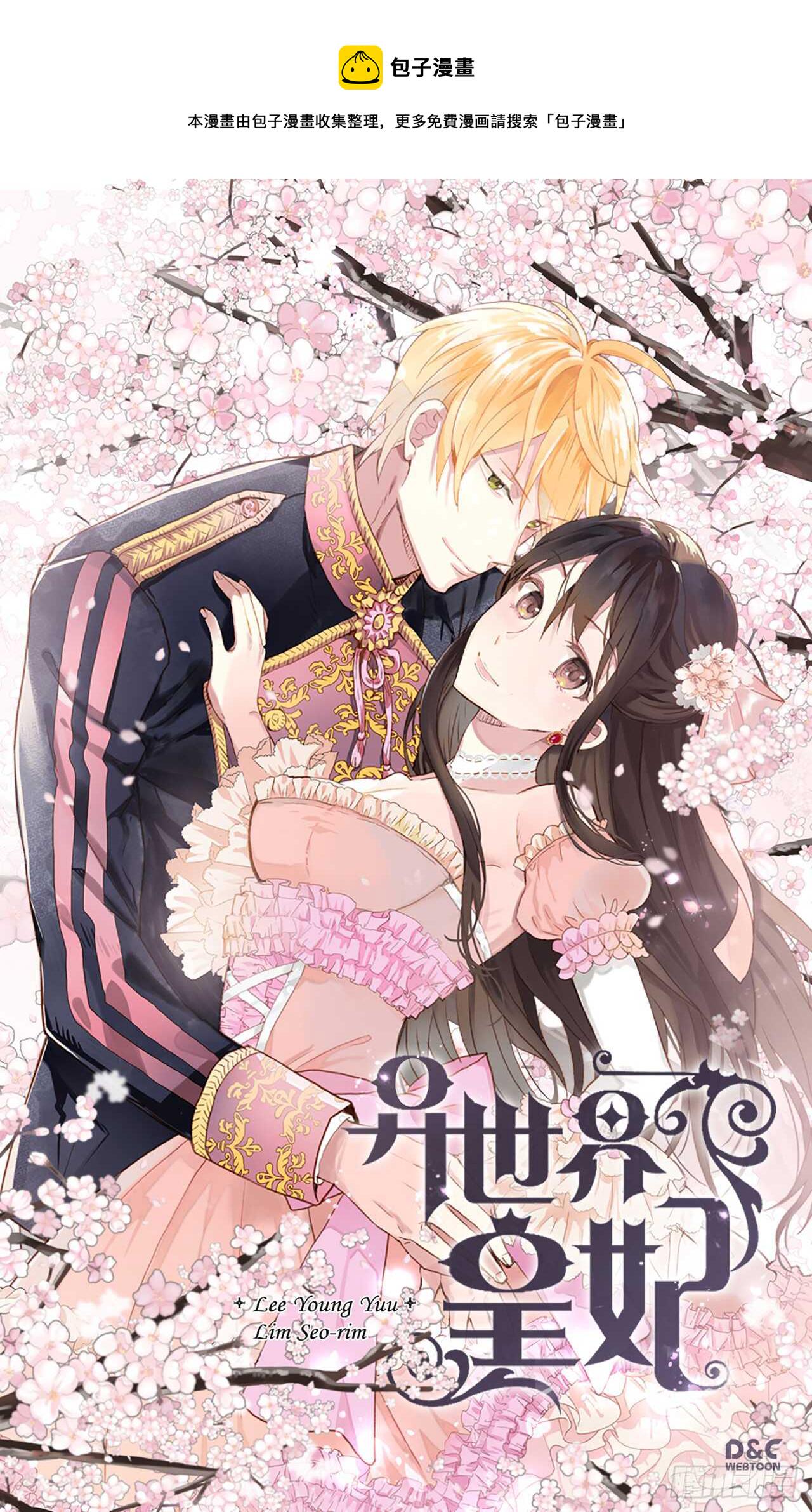 第223话 妨碍陛下工作0