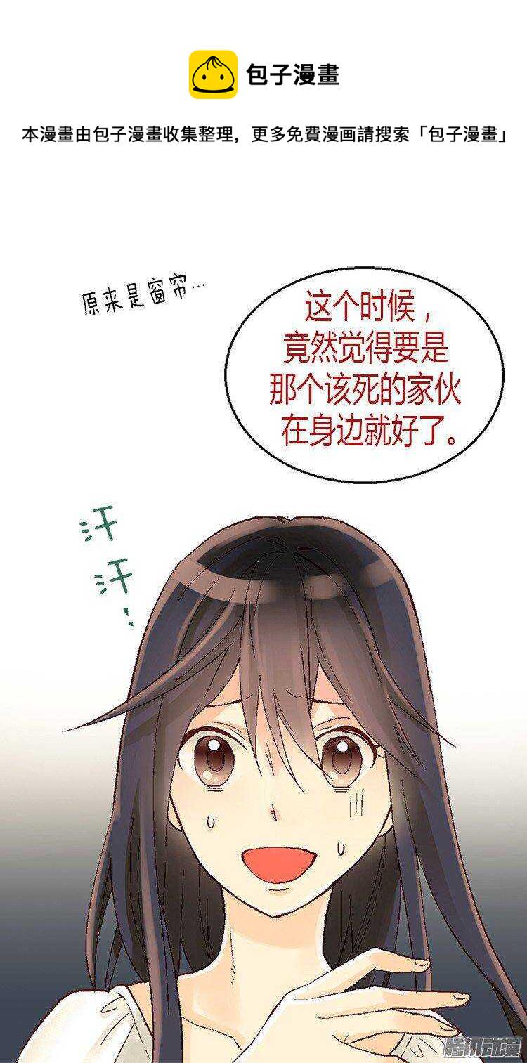 第24话 温暖的依靠1