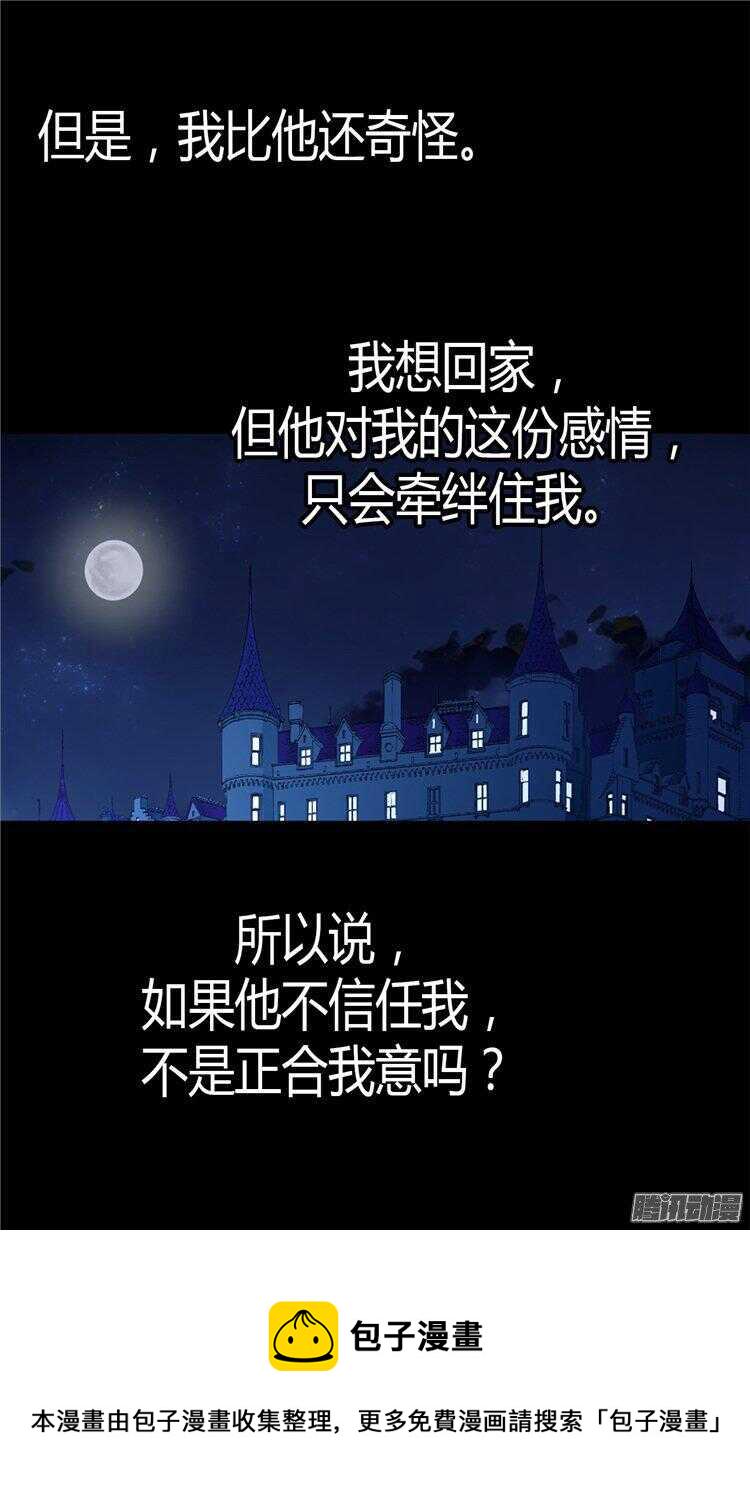 第52话 残忍的真相4
