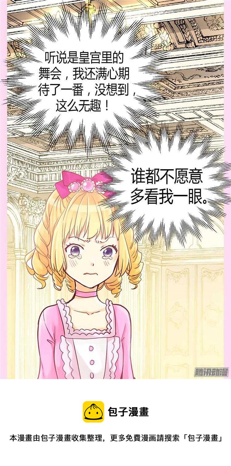 第76话 一见钟情4