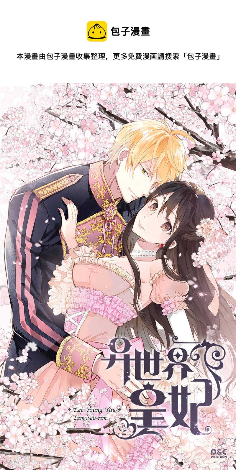 第212话 护妻狂魔0