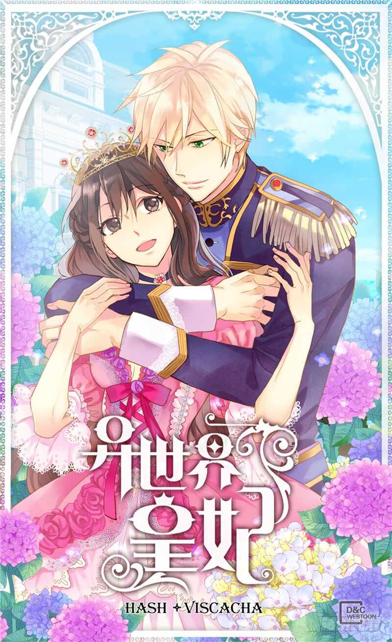 第147话 不要离开我…0