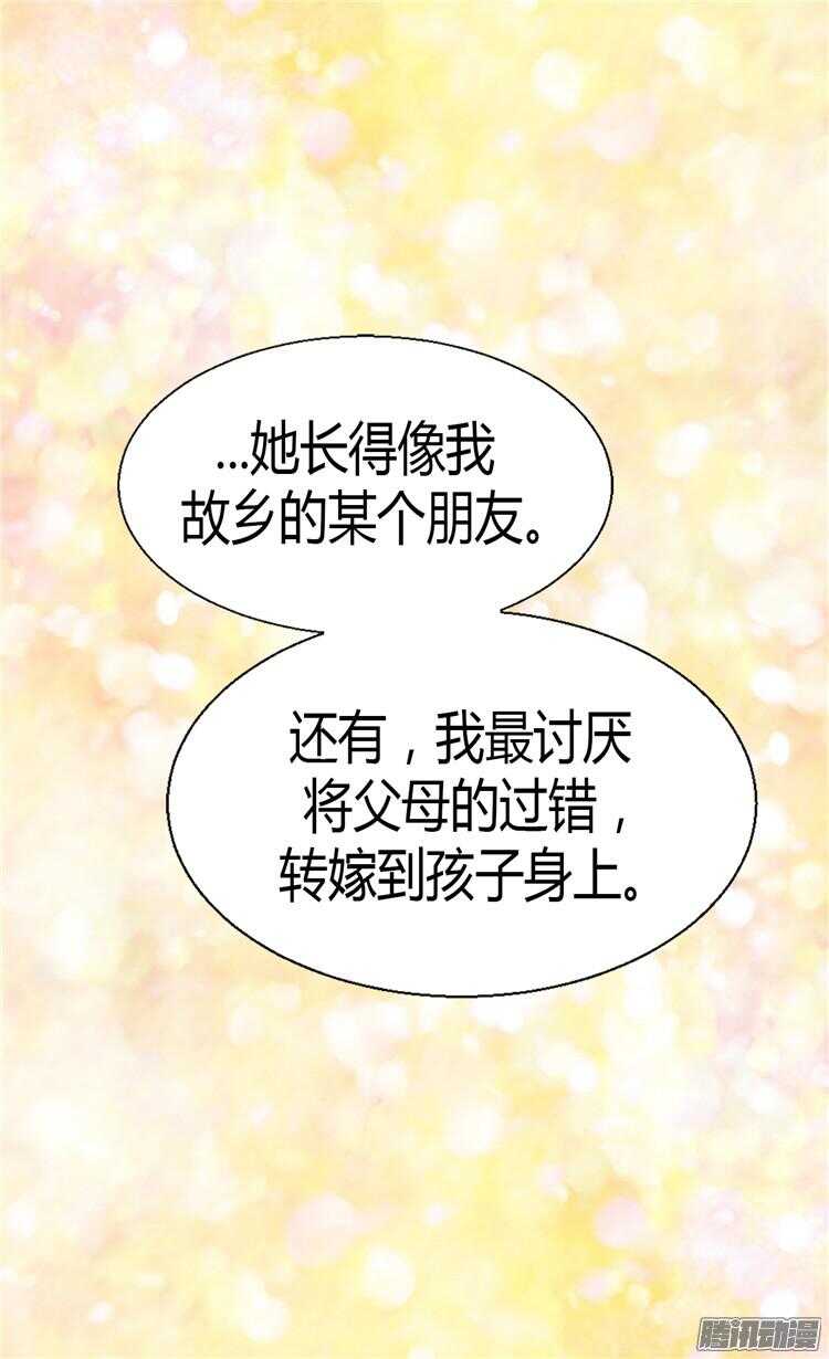 第68话 黑暗过去的真相1