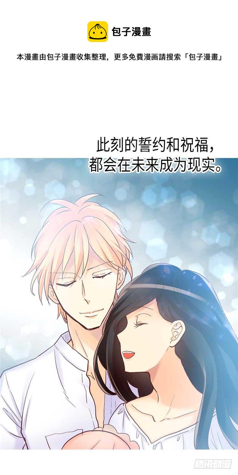 第154话 属于我们的婚礼1