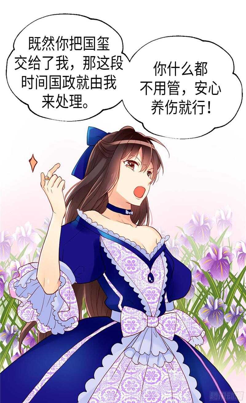 第130话 不能被男色迷惑2