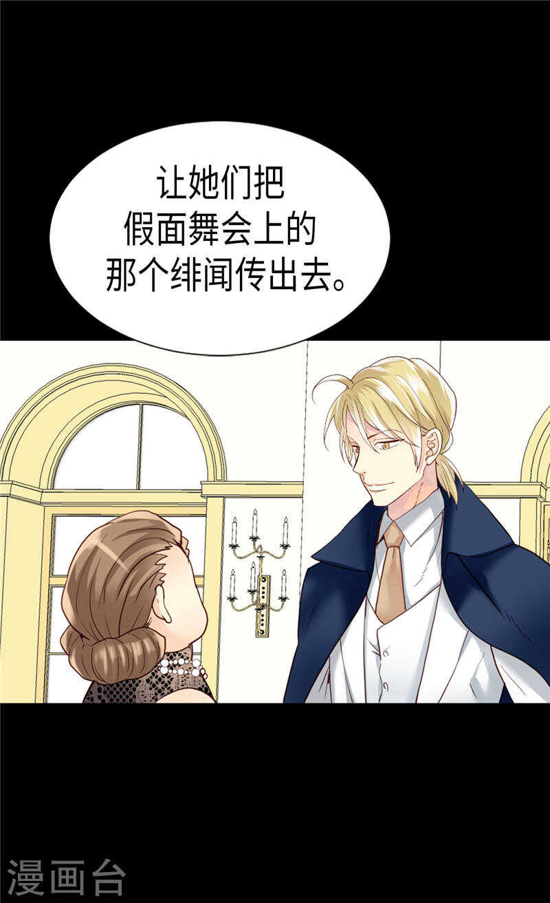 第206话 罗贝尔特的阴谋3