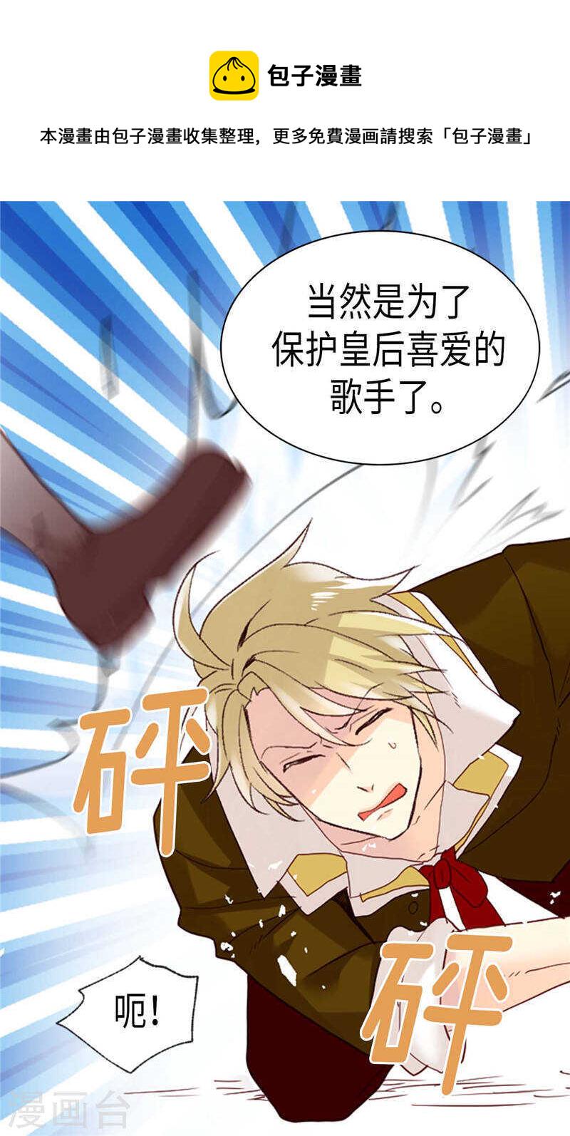 第216话 皇后开心我就开心4