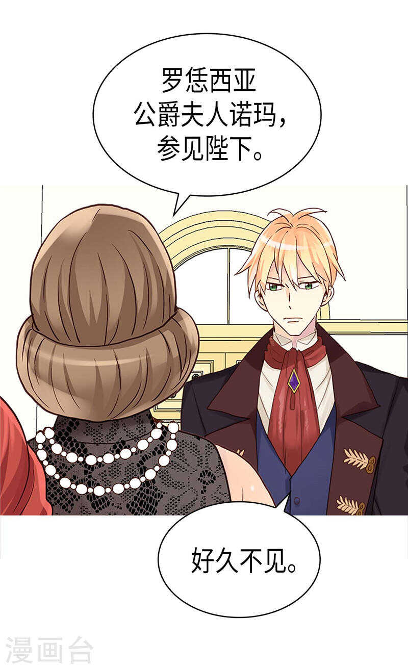 第203话 不知好歹的臭丫头4