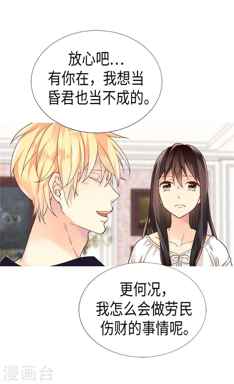 第188话 路克的私房钱3