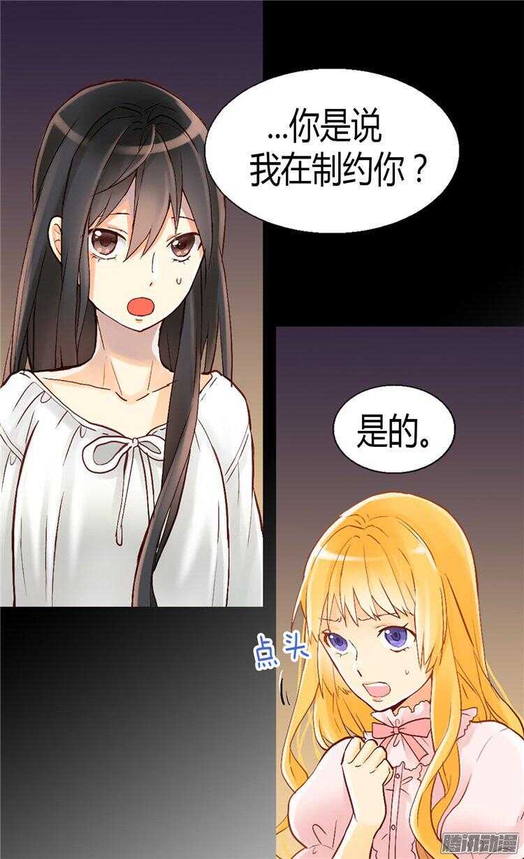 第51话 斗智斗勇2