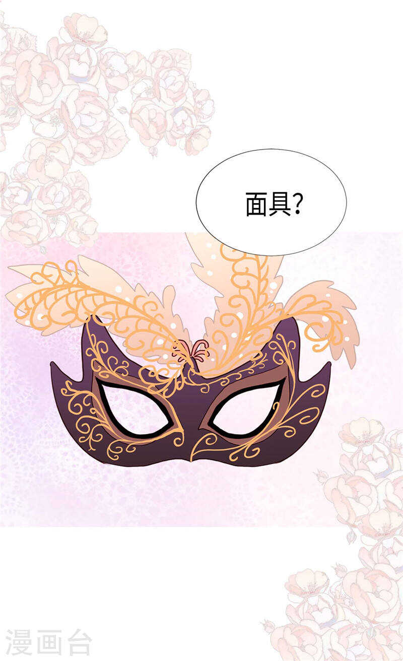 第187话 假面舞会2