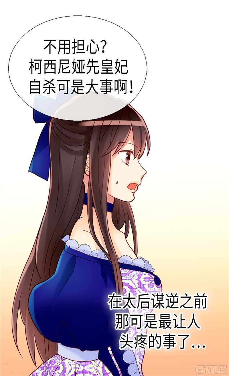 第131话 没有免费的情报3