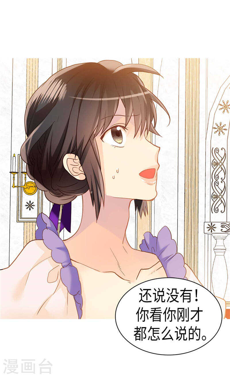第212话 护妻狂魔3