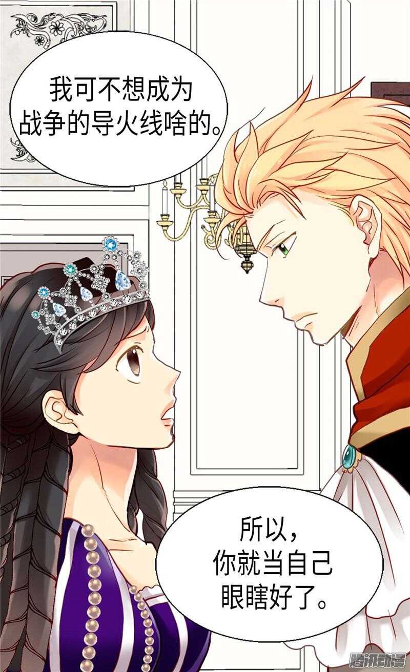 第80话 使节团觐见2