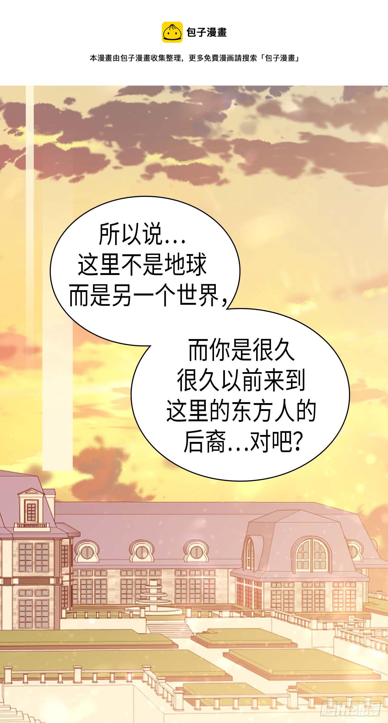 第256话 代代相传的责任1