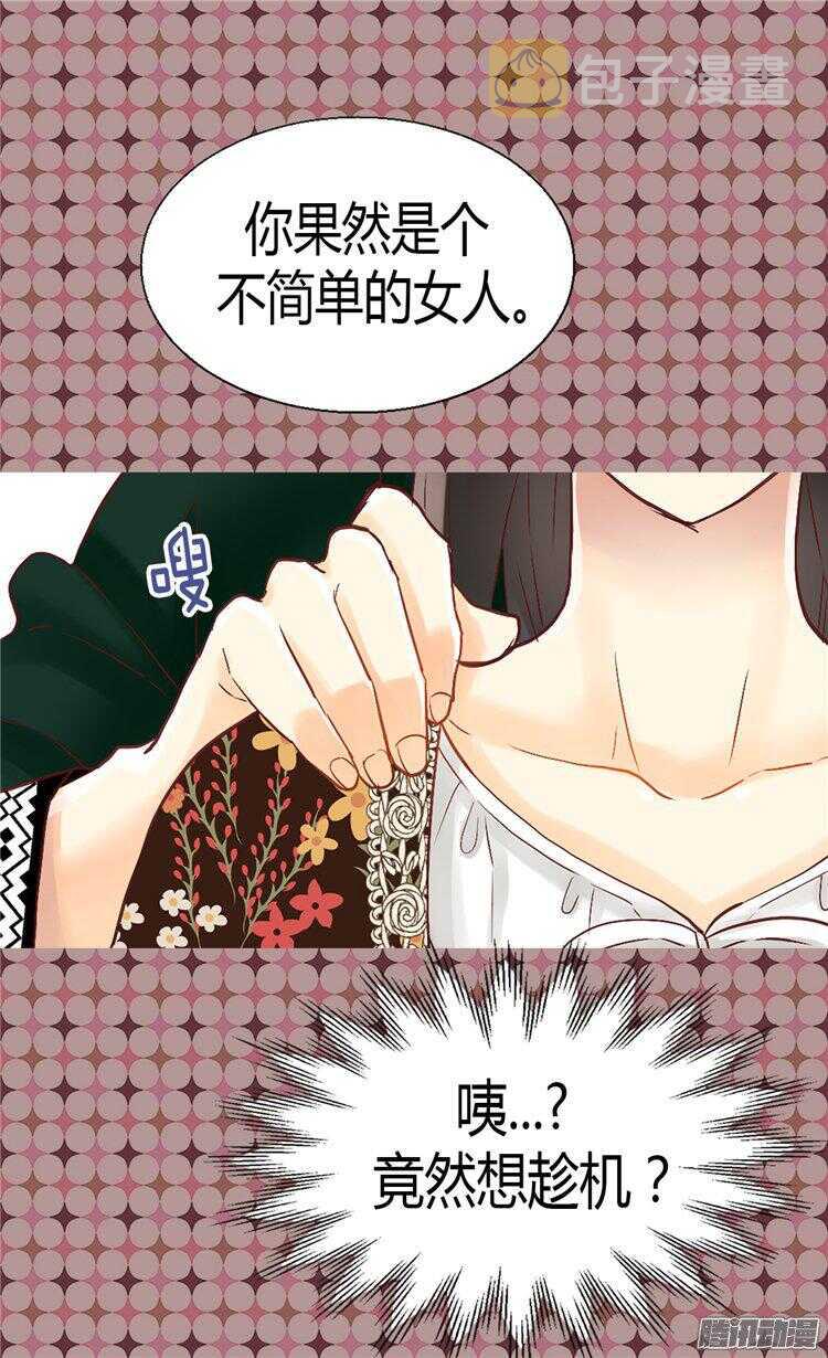 第54话 熟悉的感觉3