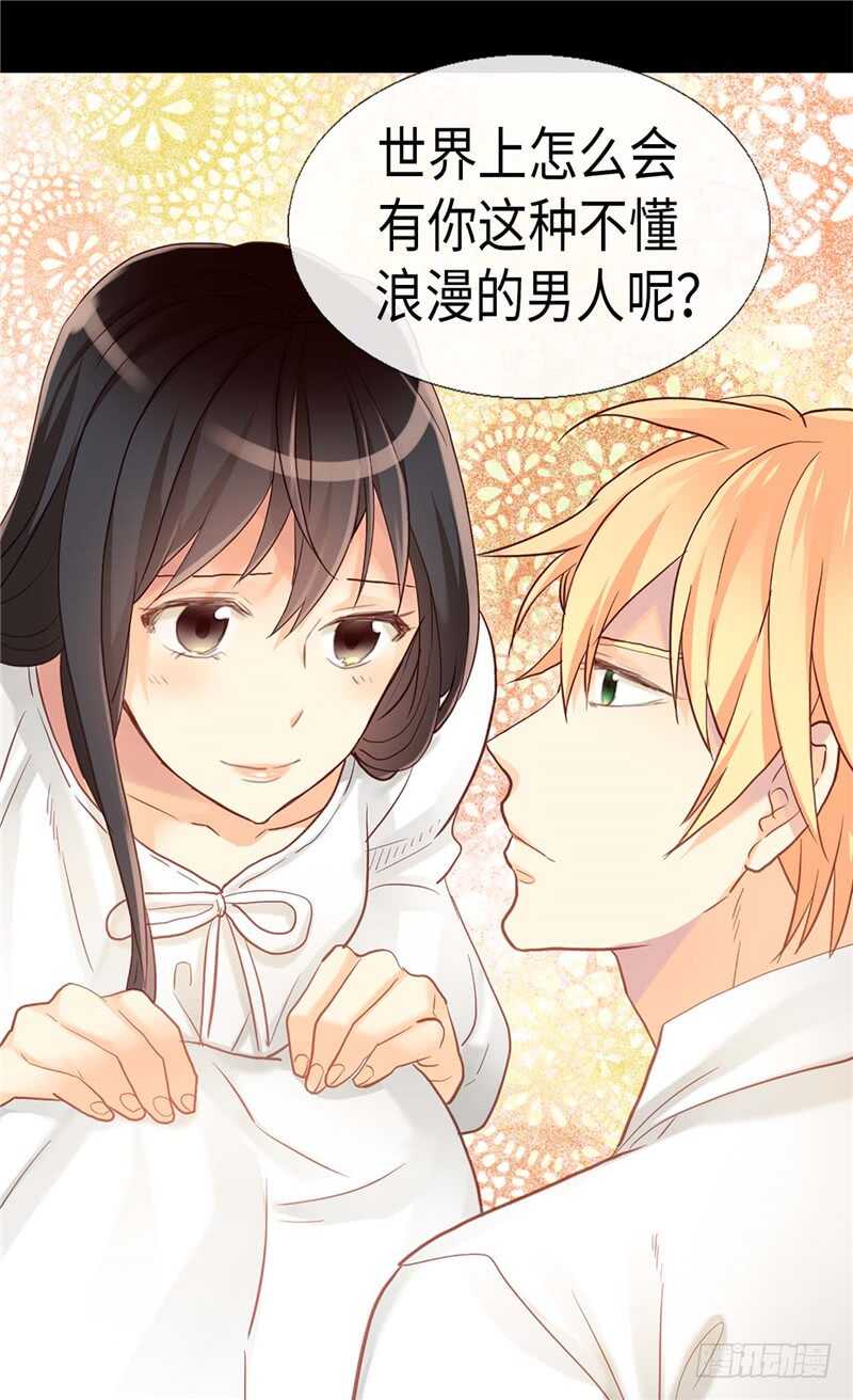 第151话 短暂的新婚旅行1