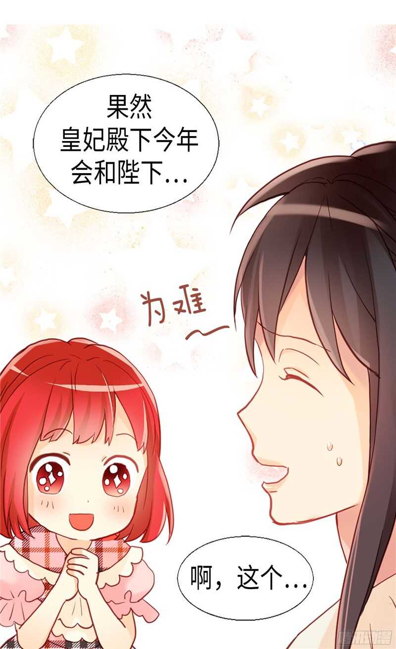 第135话 长得帅还不让夸4