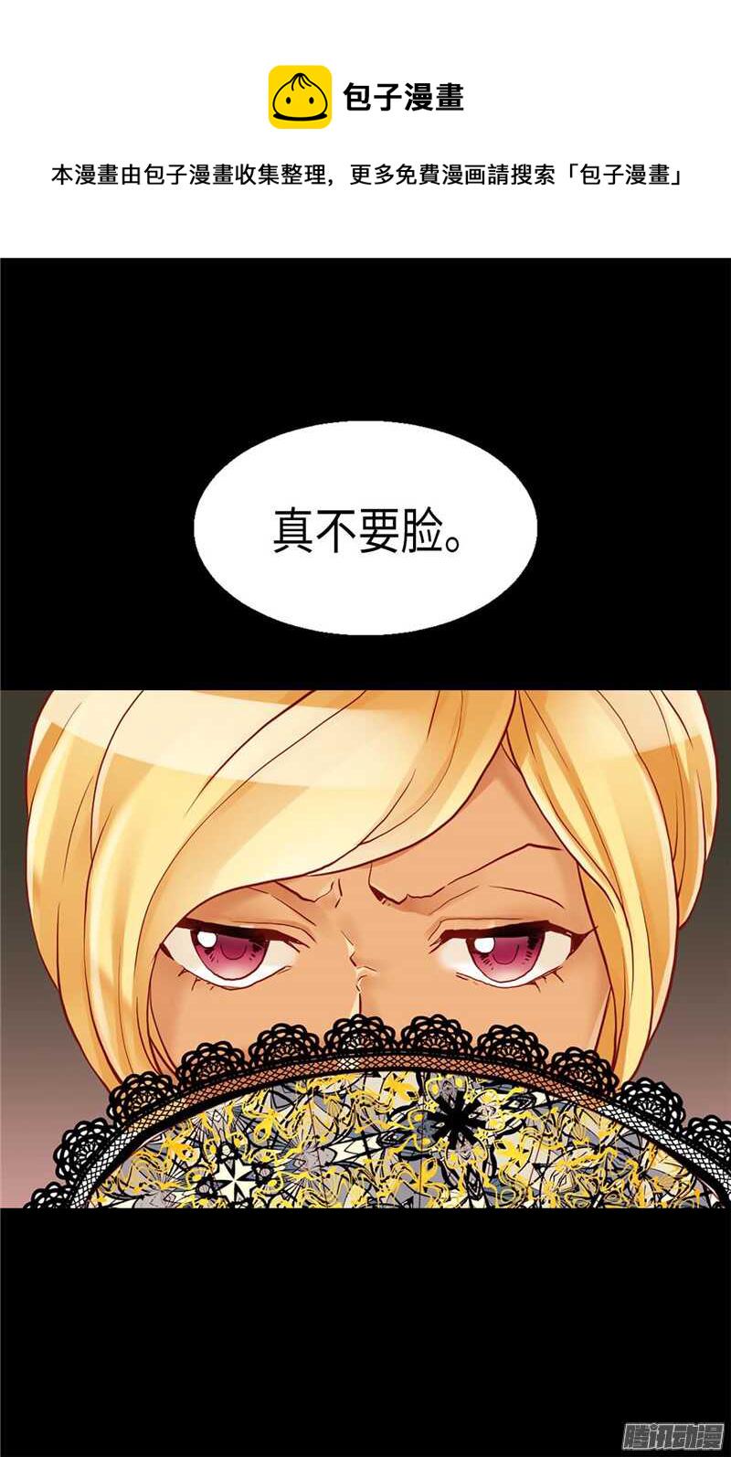 第104话 诬陷4