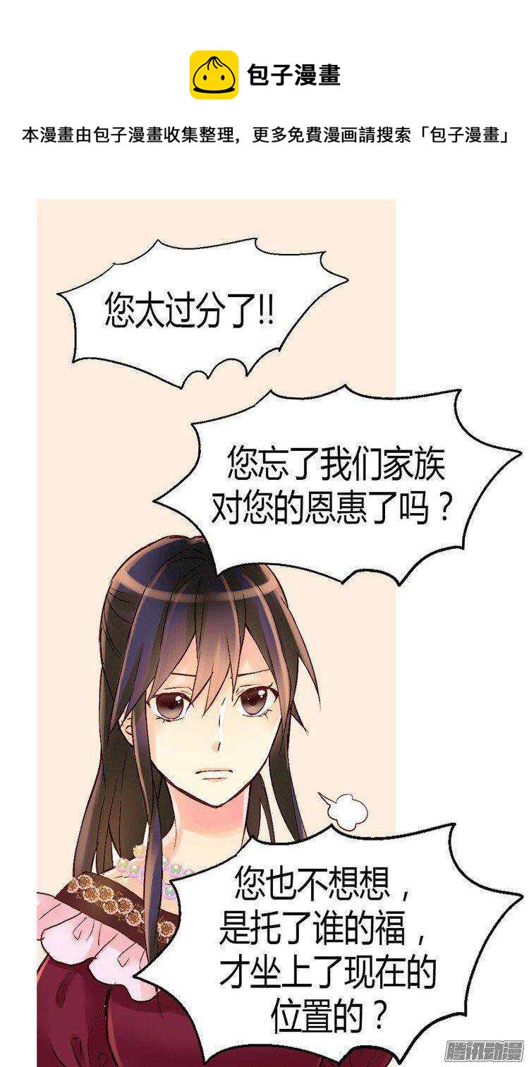 第44话 试图诬陷4