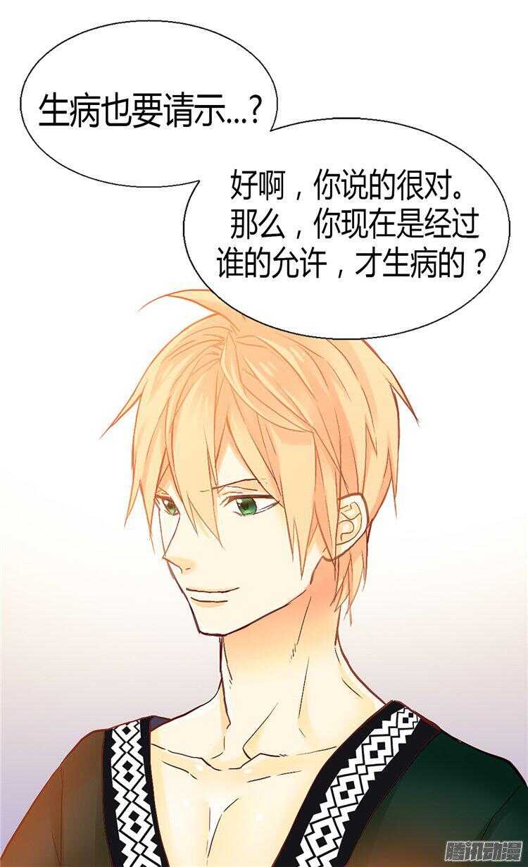 第63话 卧床不起了！1