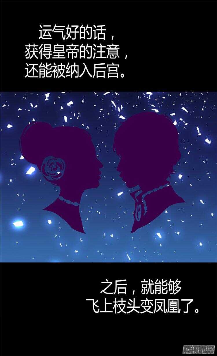第58话 勾引不成2
