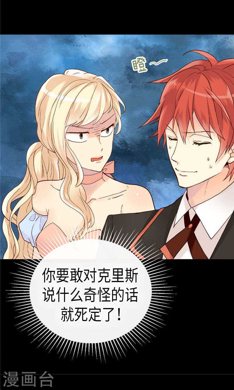第194话 给你个眼神自行体会2