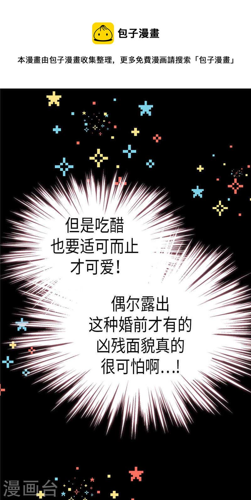 第212话 护妻狂魔1