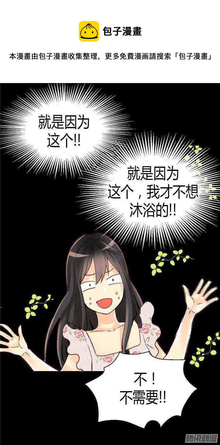 第37话 我不想洗澡！3