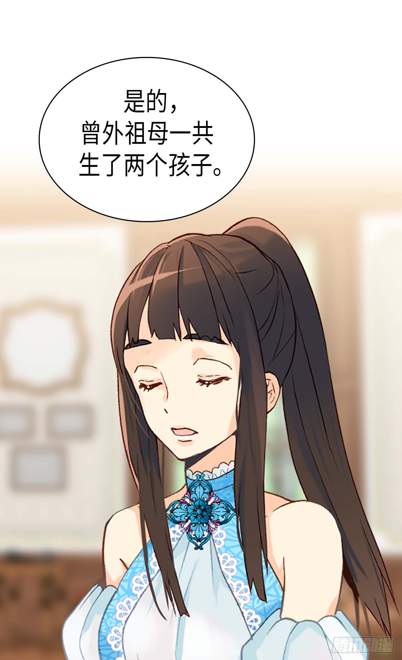 第256话 代代相传的责任4