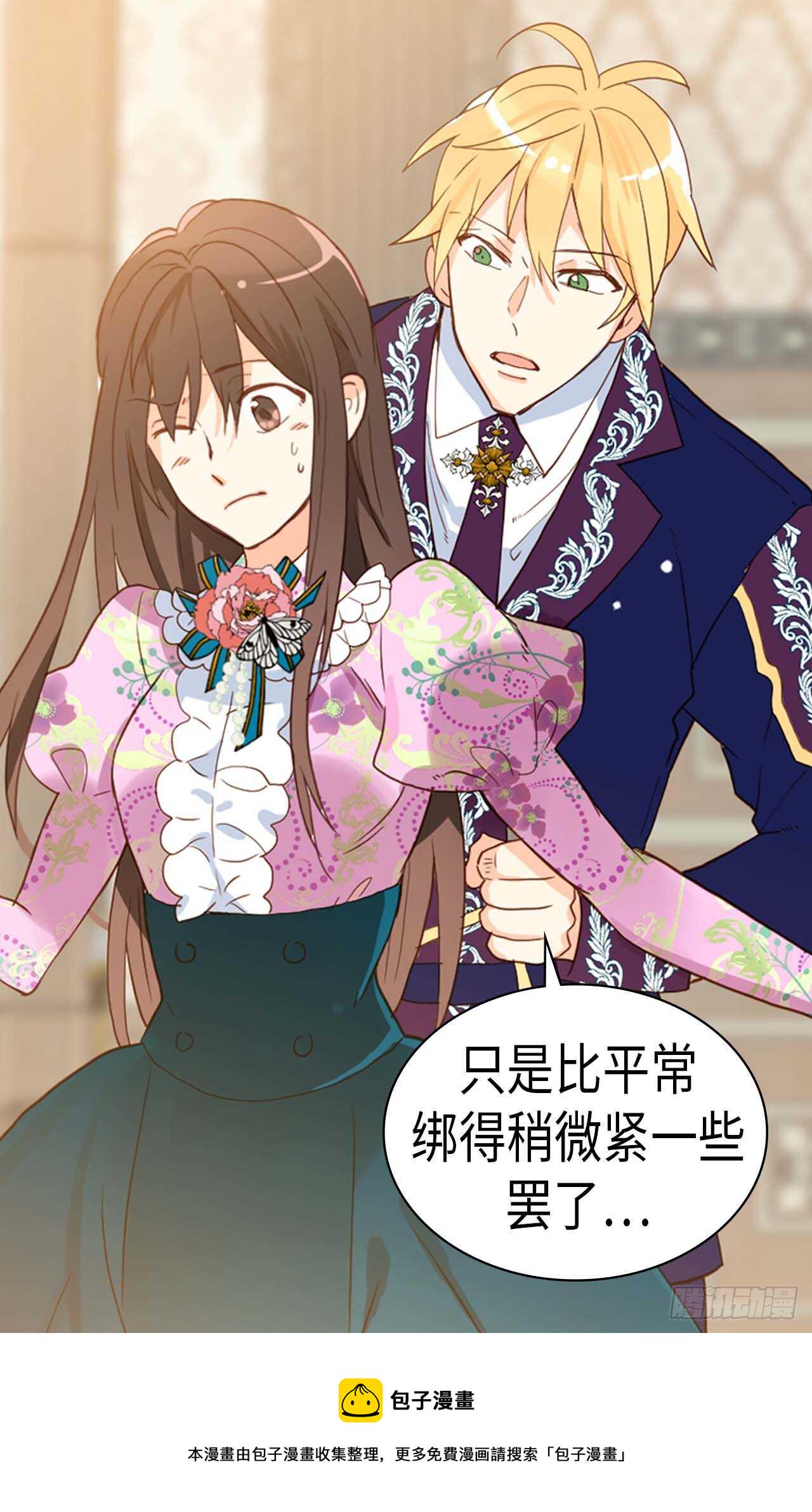 第224话 你在报复我吗3