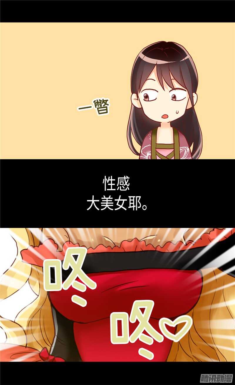 第96话 当众诋毁1