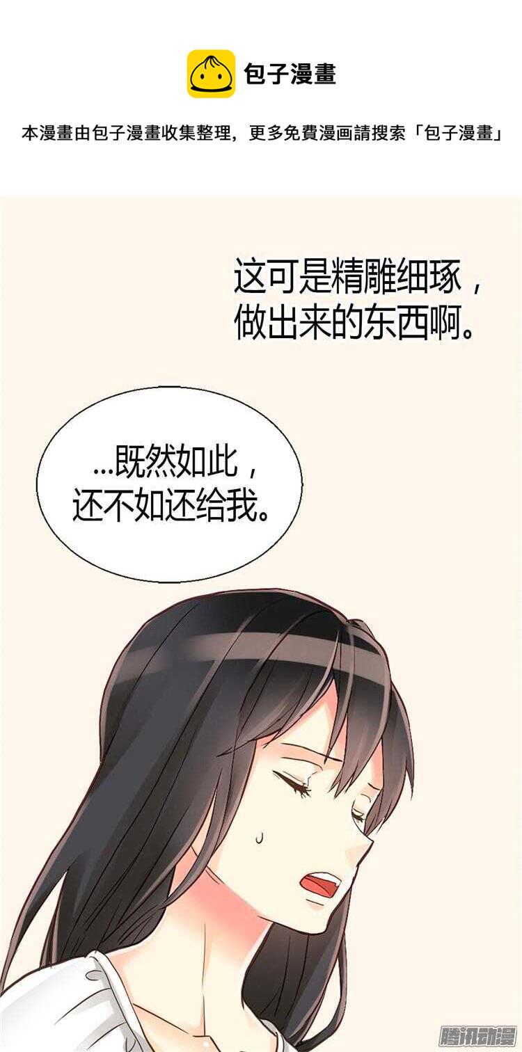 第72话 活命的交易4