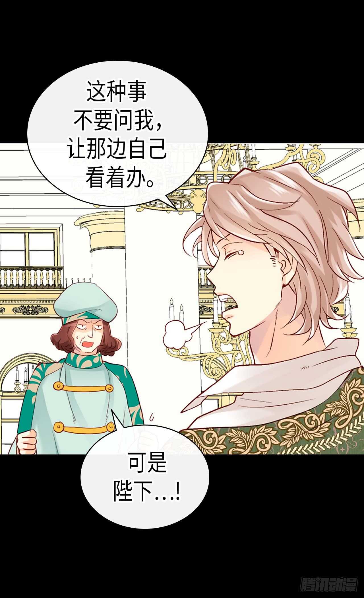 第249话 废帝4